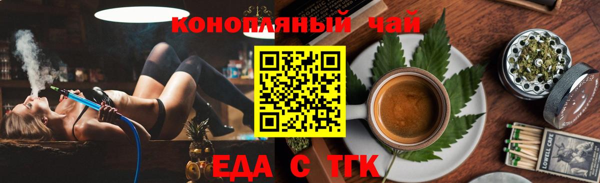 Cannafood марихуана  Вход с VPN  Спасск-Дальний 