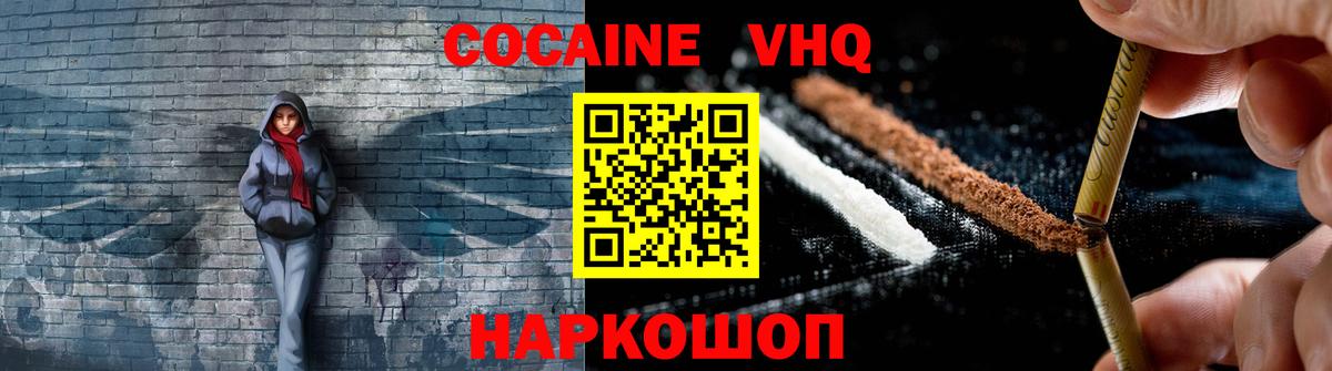 COCAIN Перу  Вход с VPN  Спасск-Дальний  Кокаин Перу 