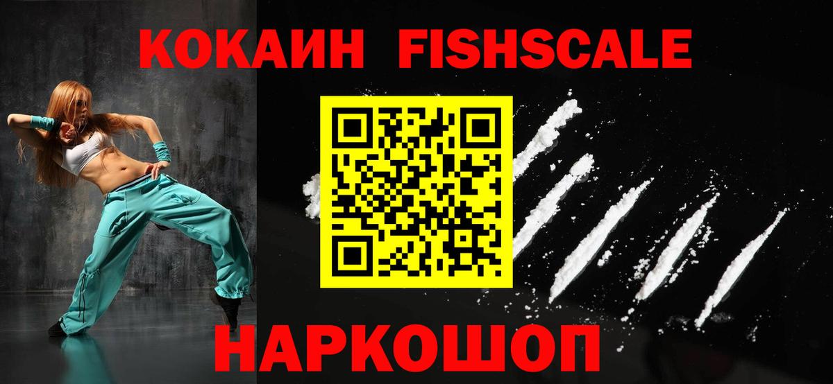 КОКАИН 97% Спасск-Дальний