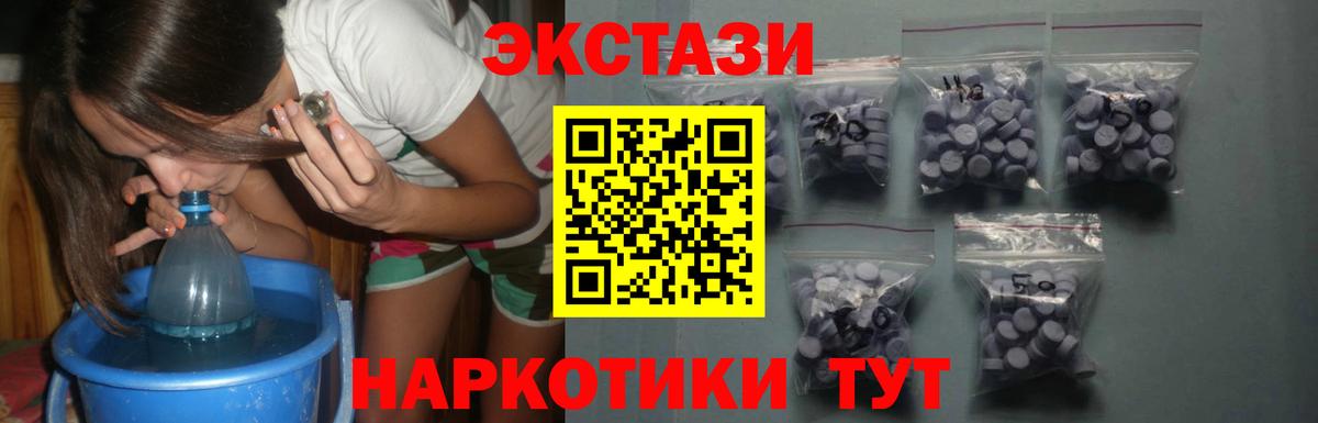 OMG ссылки  Вход с VPN  Спасск-Дальний  Ecstasy mix  Экстази 