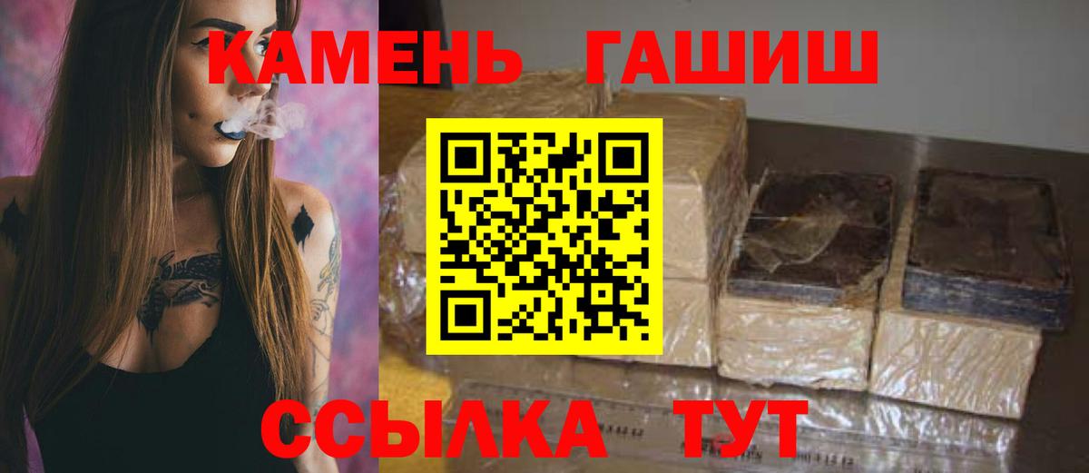 Гашиш гарик  ГАШ  ГАШИШ индика сатива  Спасск-Дальний  Вход с VPN 