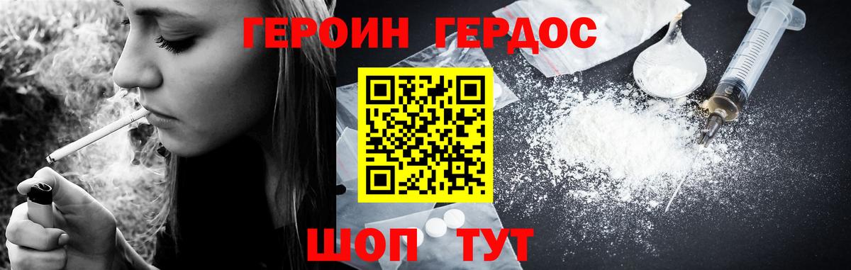 ГЕРОИН гречка  ГЕРОИН  Спасск-Дальний  Вход с VPN 