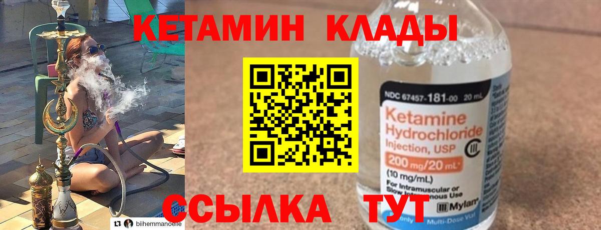 Кетамин ketamine  Вход с VPN  Спасск-Дальний 