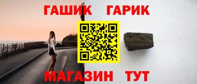 гидра Партизанск