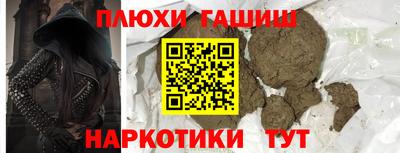 гидра Партизанск
