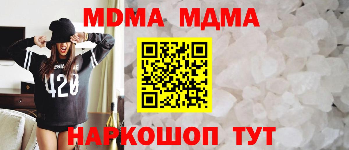 MDMA crystal Спасск-Дальний