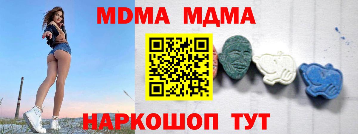Спасск-Дальний  МДМА  Вход с VPN  МДМА VHQ 