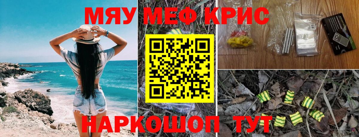Меф VHQ  Вход с VPN  МЕФ  Спасск-Дальний  МЯУ-МЯУ VHQ 