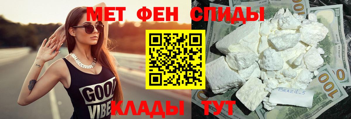 Первитин Декстрометамфетамин 99.9% Спасск-Дальний