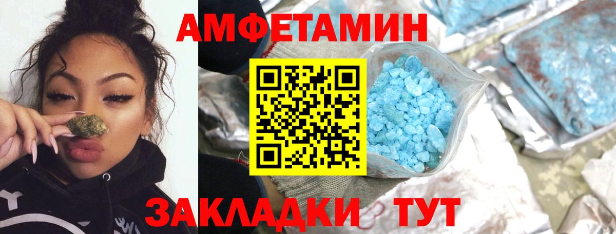 Первитин Декстрометамфетамин 99.9%  Вход с VPN  Спасск-Дальний 