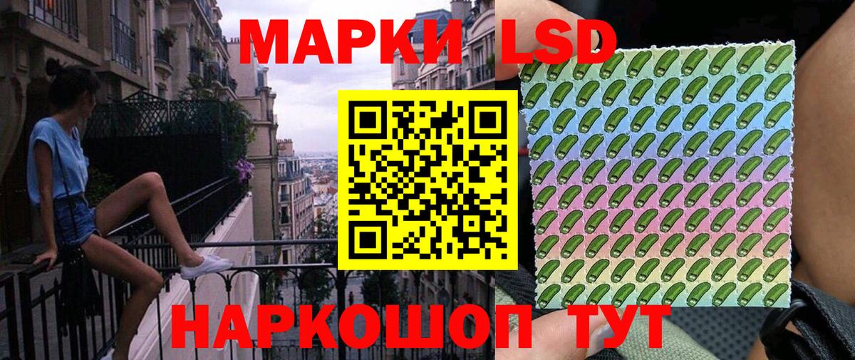 Наркотические марки 1,5мг Спасск-Дальний