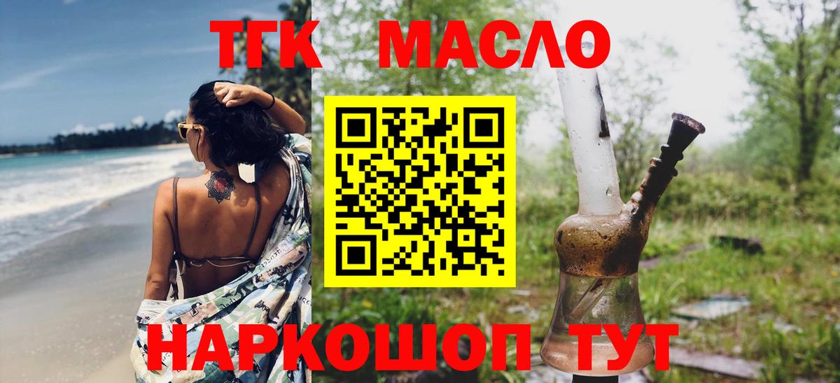 Дистиллят ТГК жижа Спасск-Дальний