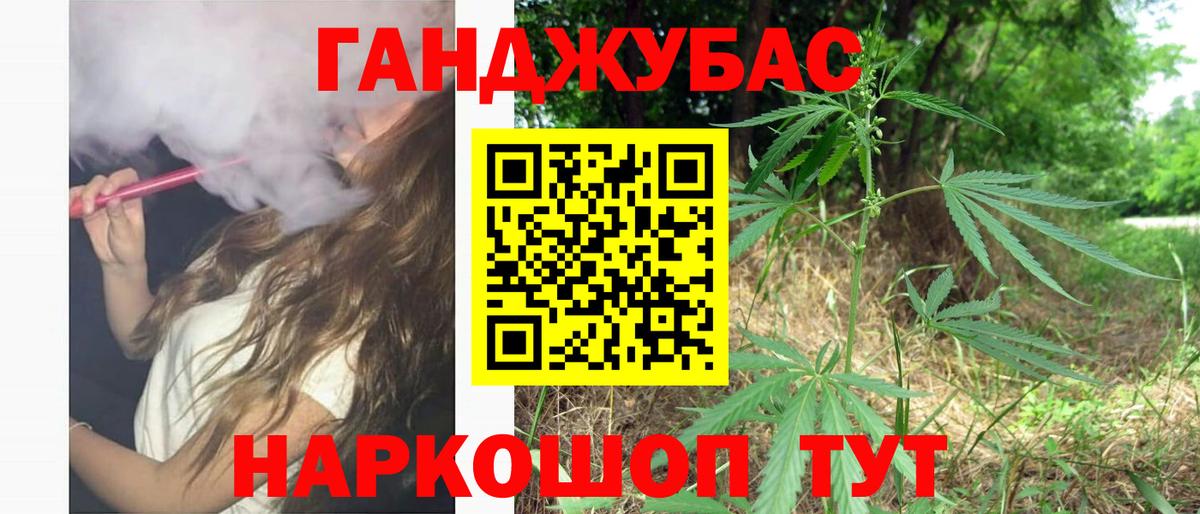 Каннабис Ganja Спасск-Дальний